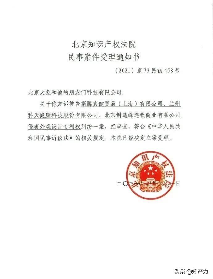 杜蕾斯假冒伪劣产品,杜蕾斯被起诉抄袭
