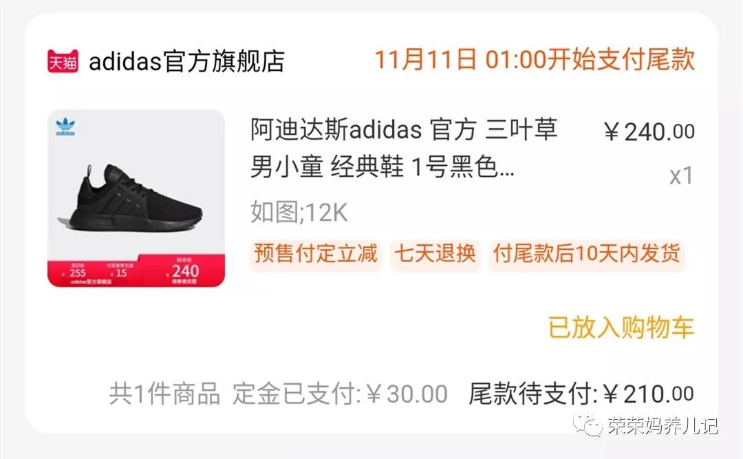 最新双十一预售排行榜,双十一预售好鞋推荐