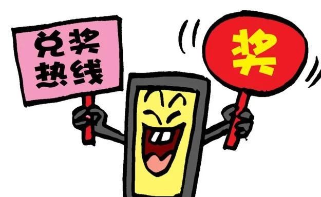 漫说春节防电信诈骗,春节防范电信诈骗宣传图片