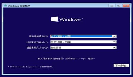 如何安装win11官方纯净版系统,纯净版windows10系统安装详细教程