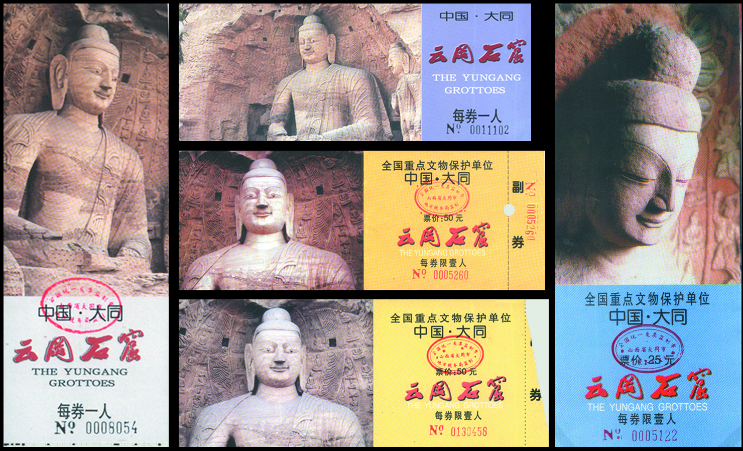 云冈石窟门票正面和背面,云冈石窟门票一直都是120吗