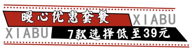 呷哺呷哺4-6人餐团购套餐,呷哺呷哺38单人餐