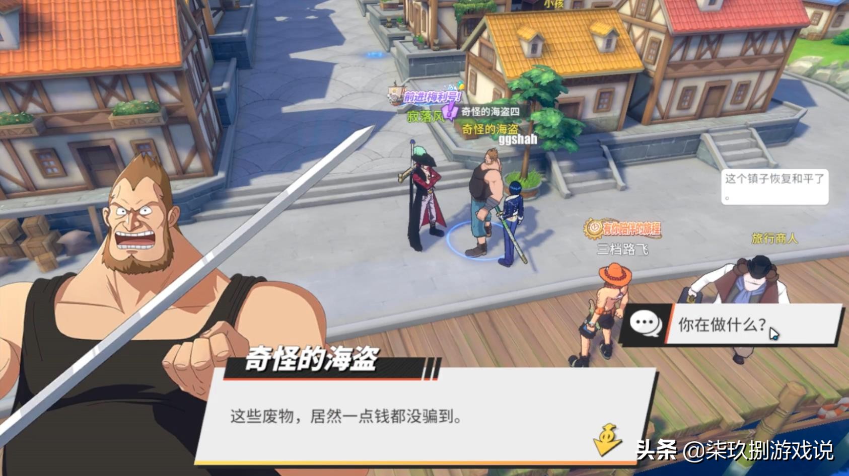 航海王热血航线橘子镇全探索攻略,航海王热血航线橘子镇探索