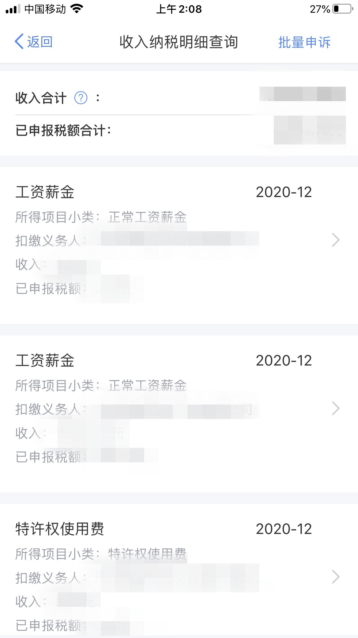 个人所得税退税2021年能退吗,2021年退税个人所得税怎么填