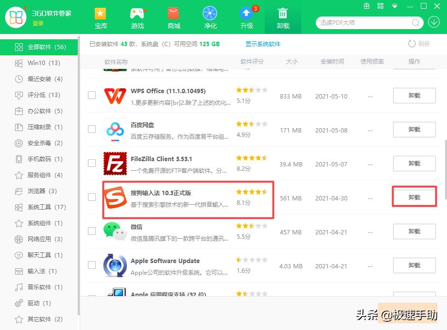 win10电脑搜狗输入法恢复状态栏,win10电脑输入法怎么卸载不了