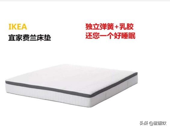 宜家床垫好还是严选好,宜家的床垫安全吗