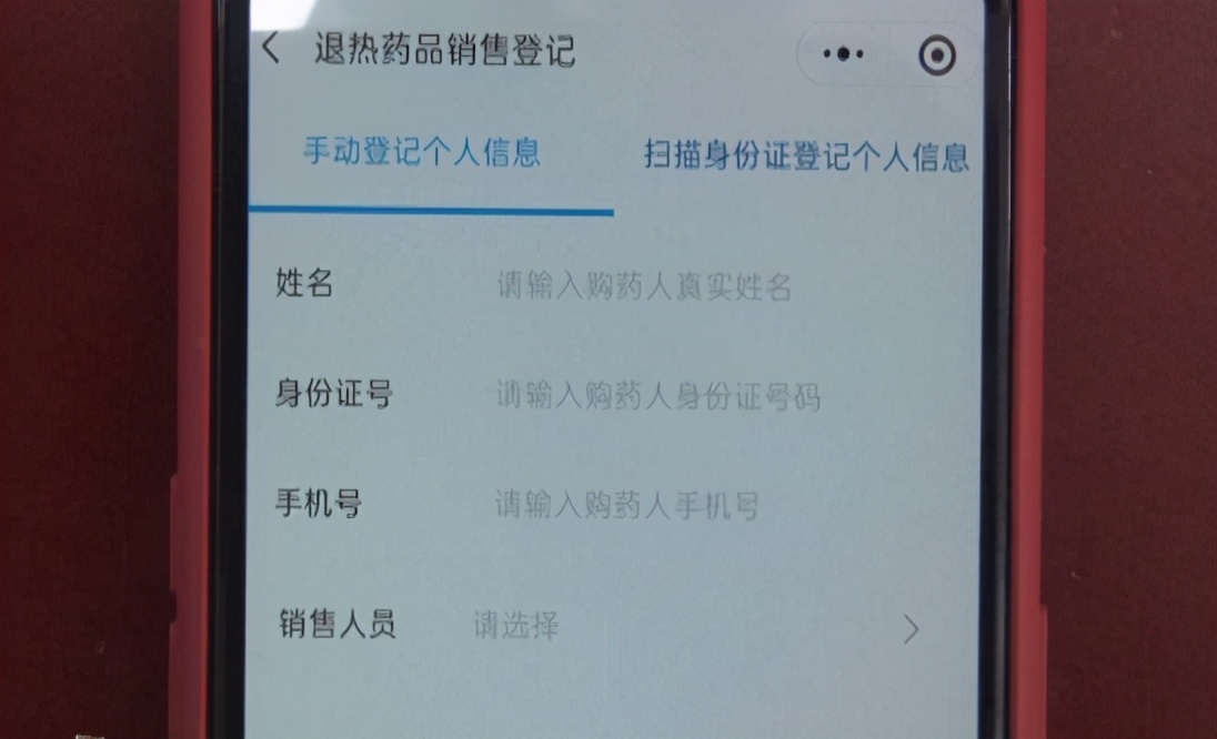 购买退热药品将须登记,药店购买退热药品需实名登记