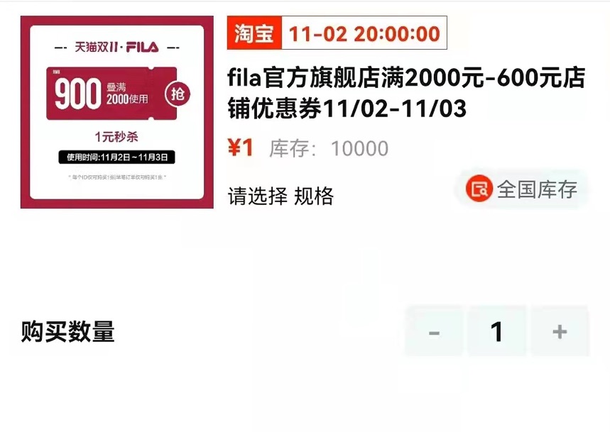 斐乐双11价格,双11特价斐乐