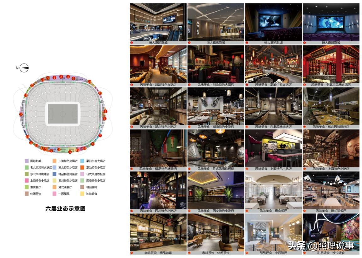 恒大荷花造型,恒大最美荷花造型