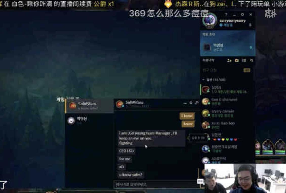 lgd经理,369被lgd邀请青训视频