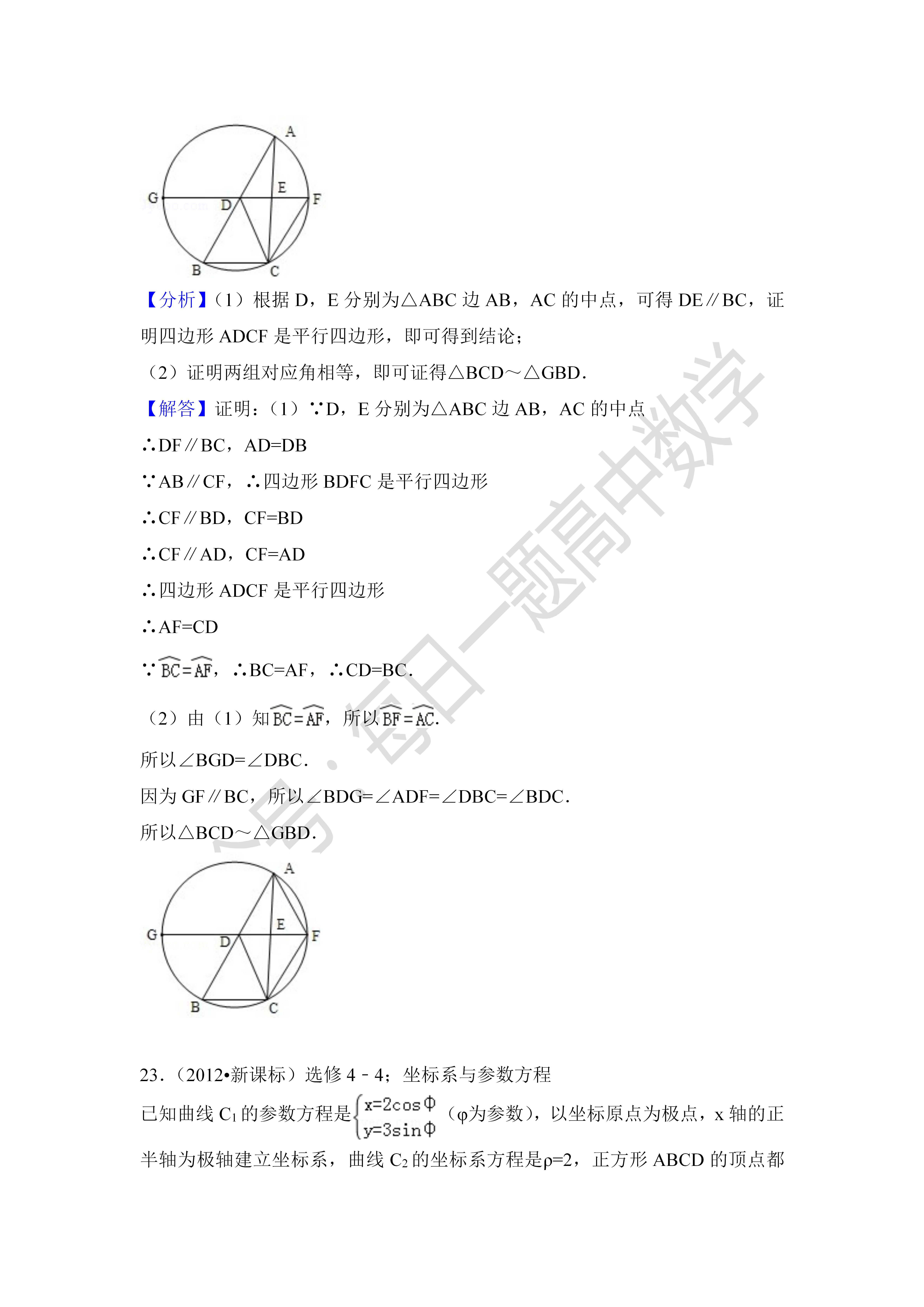 2017新高考数学试卷全国一卷,2020年全国统一高考数学试卷