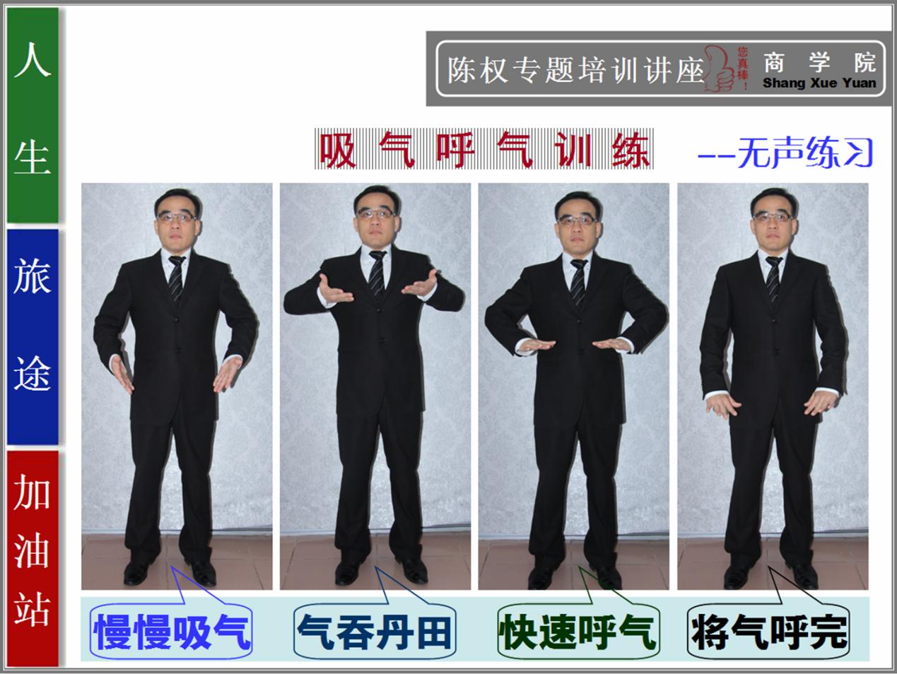 演讲气沉丹田正确练法,当众演讲怎么训练语言