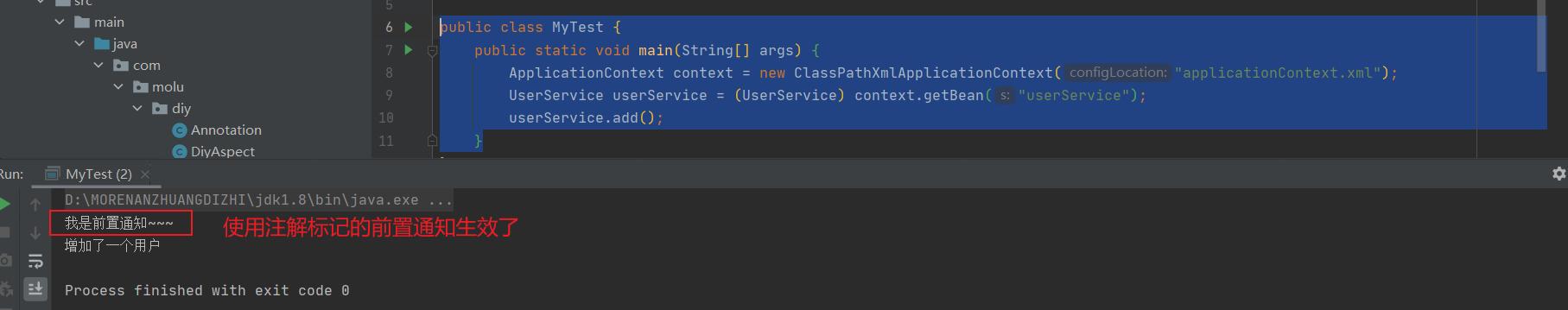 简单理解ioc和aop,通俗讲解ioc和aop