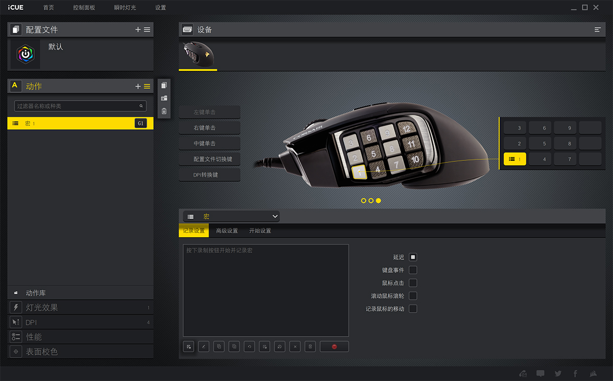 海盗船rgbpro鼠标测试,美商海盗船scimitarpro鼠标