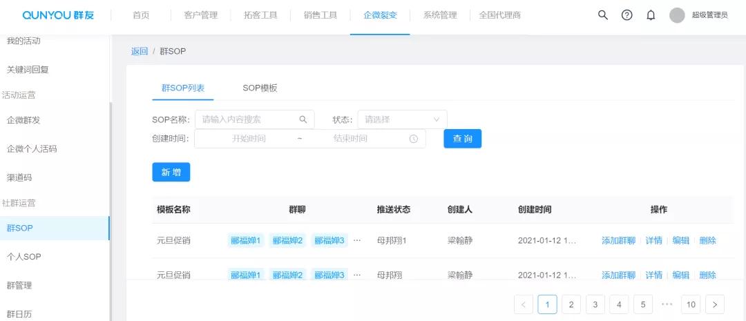 企业微信群和微信群的区别在哪里,企业微信群和微信群区别在哪