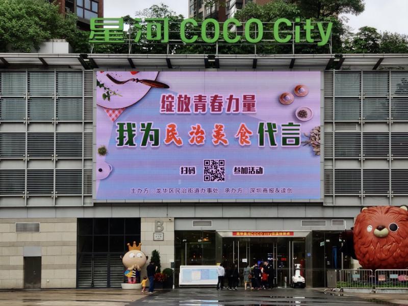 开放包容务实创新担当奉献,龙华民治疫情最新通报