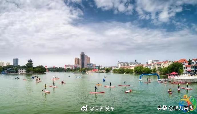 2019青岛休闲体育大会,莱西世界休闲体育大会