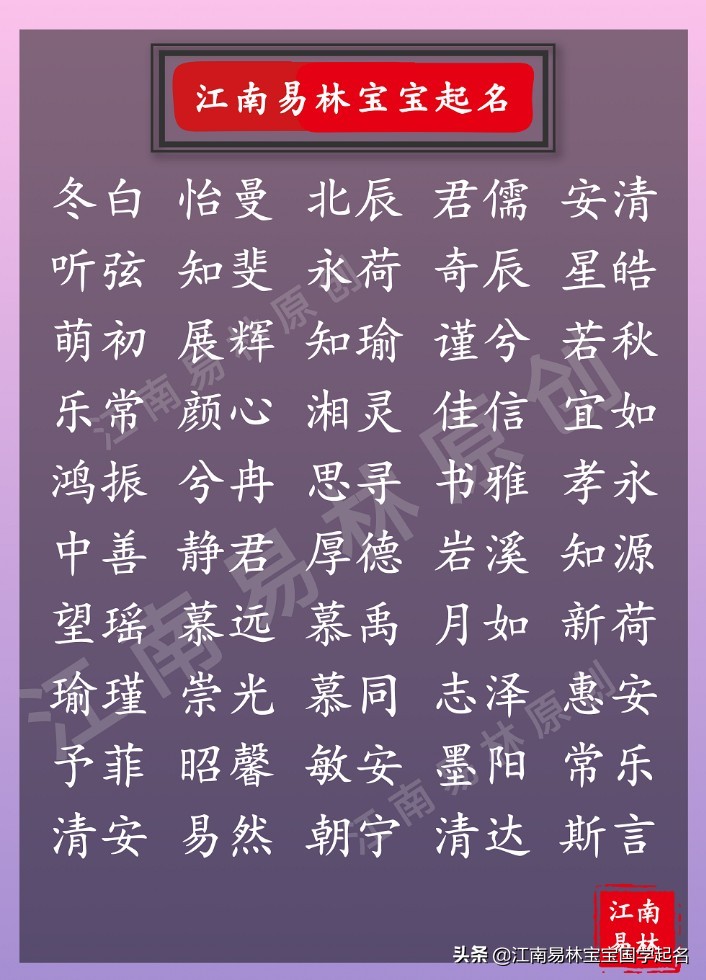 诗经楚辞中带予的名字,诗经楚辞取乳名