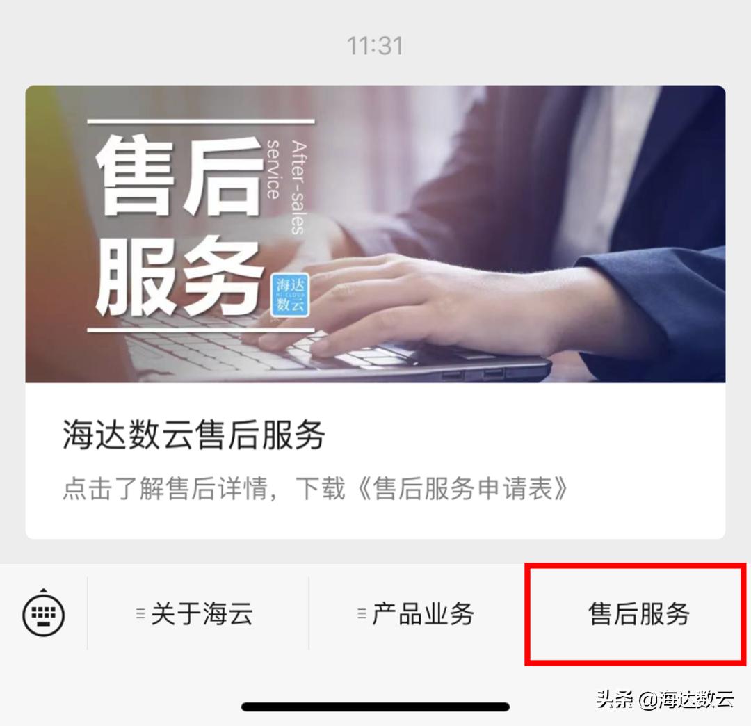 硬核解读海达数云智喙PM-1500之保障篇