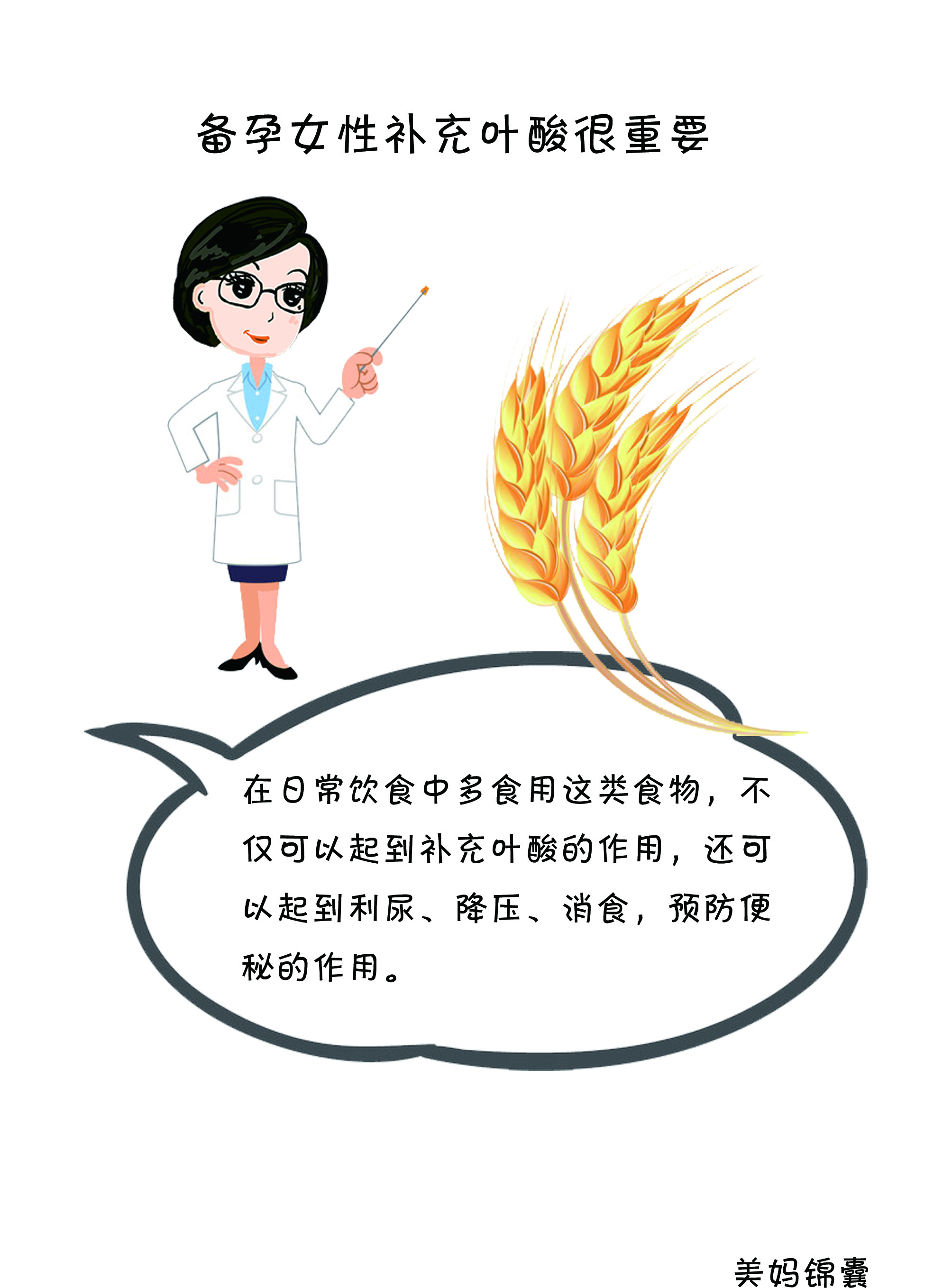 糖尿病患者可补充叶酸吗,孕妇吃什么补充叶酸最快