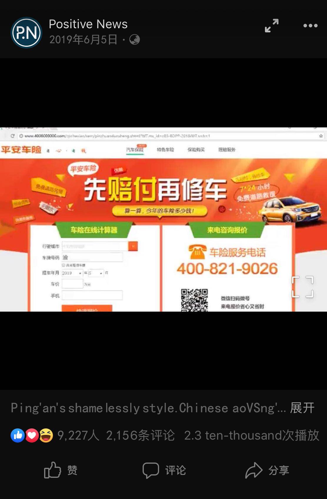 平安保险理赔出现争议怎么解决,平安车险受害方理赔流程