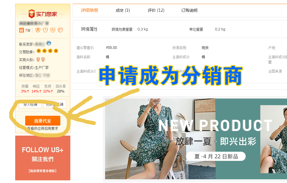 一件代发教程新手入门,一件代发上架宝贝的方法