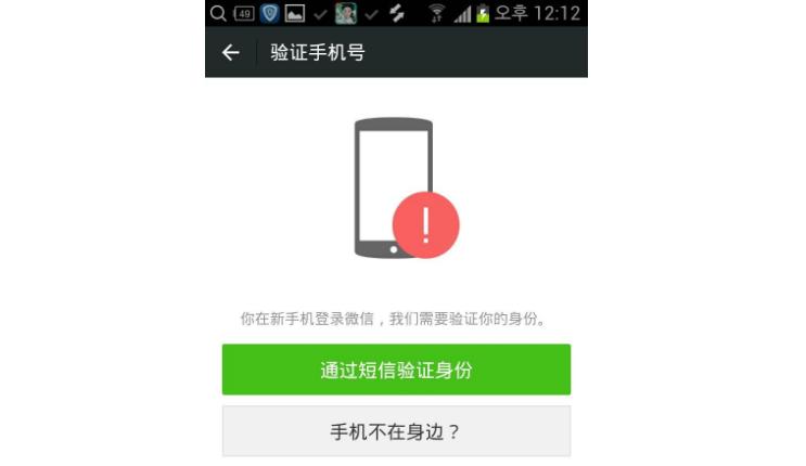 换手机号码还能使用原来的微信吗,微信更换的手机号可以重新注册吗