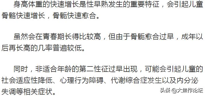 焦作宝妈警惕丨7岁女孩性早熟,竟是这个习惯害的!很多人都有