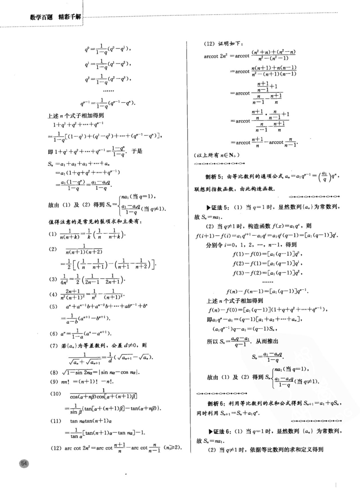 高中奥数思维训练500题免费,二年级下册数学应用题100道奥数
