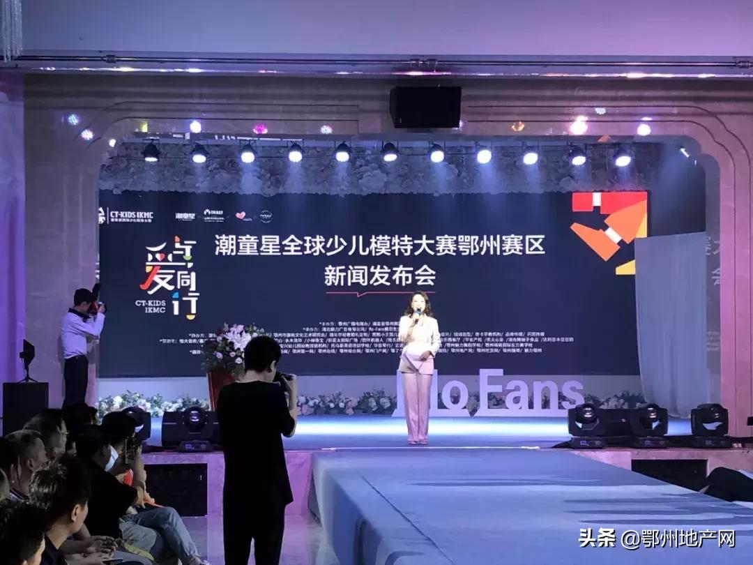 潮童星国际少儿模特大赛杭州,潮童星国际少儿模特比赛初赛主持