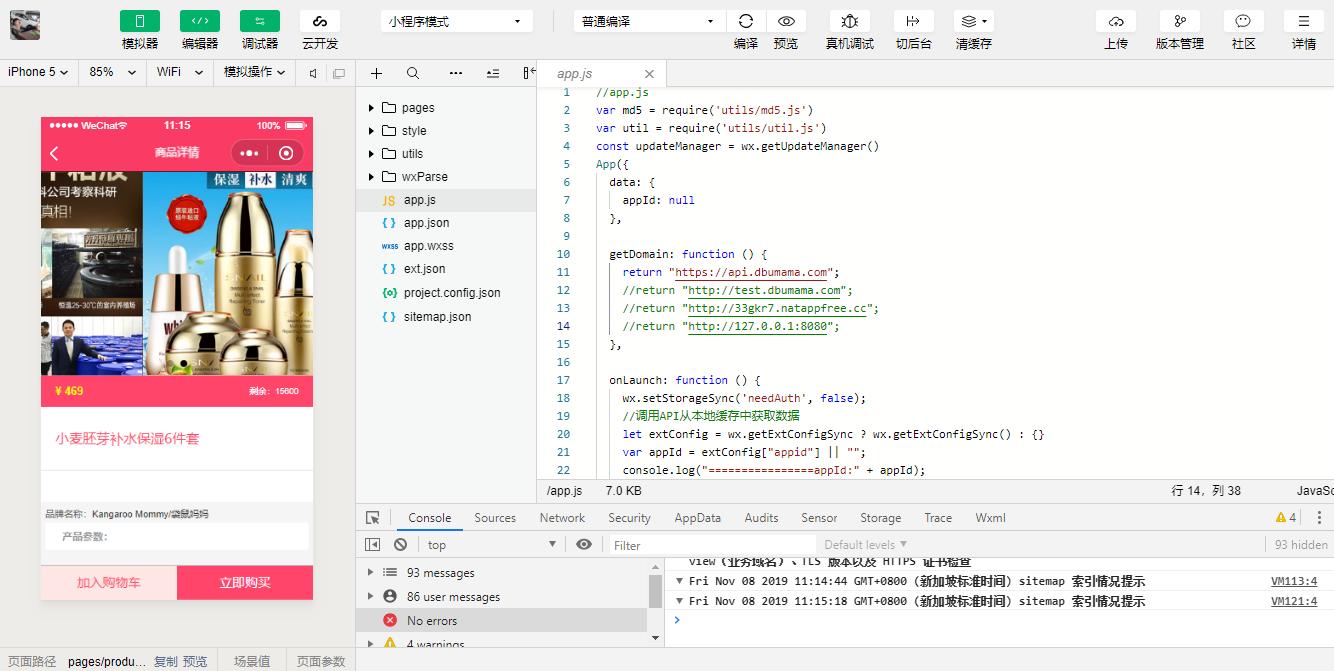 定制微信商城小程序系统开发,微信商城小程序开发的公司