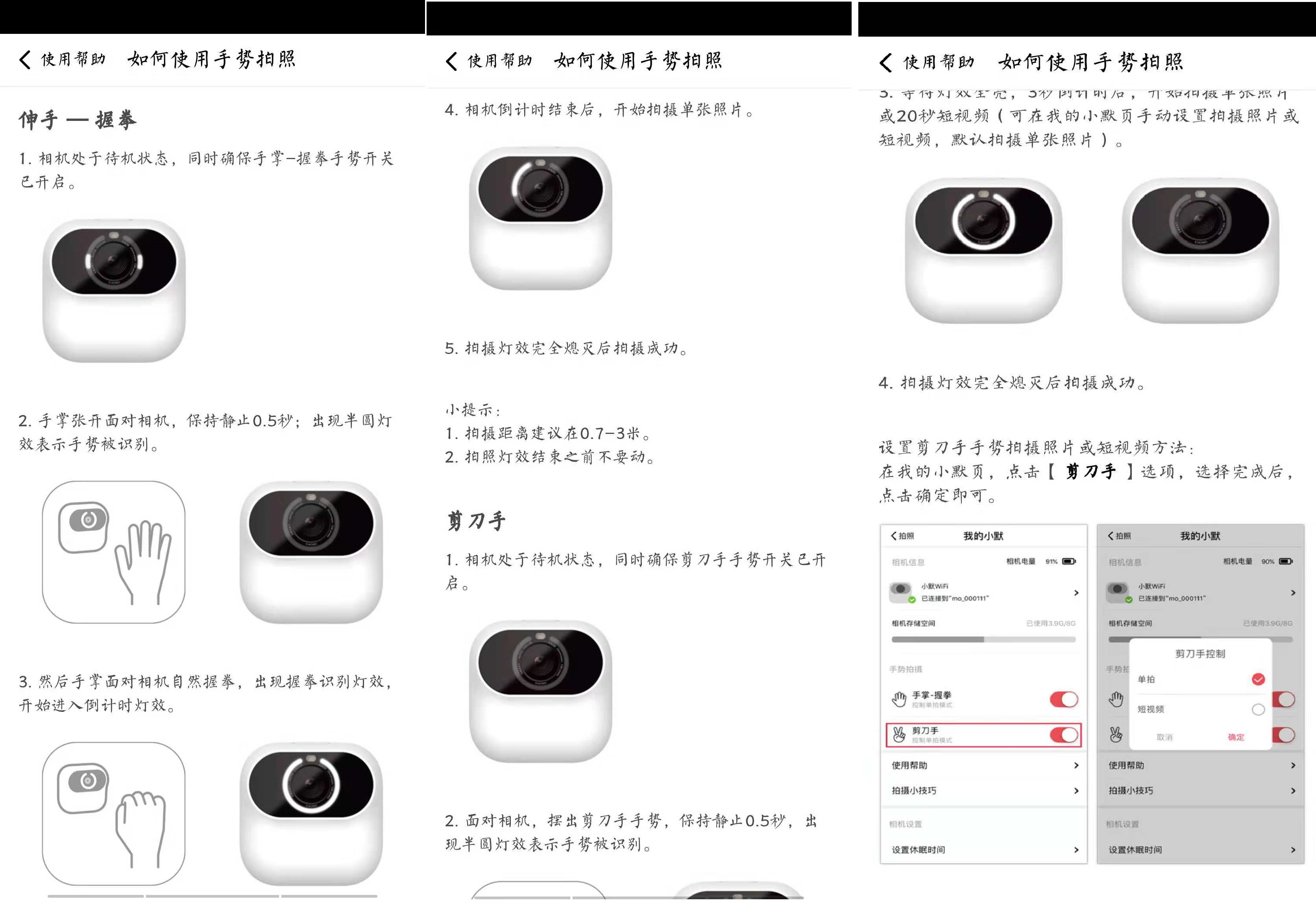 小米小默魔法相机参数,小米小默相机能拍视频吗