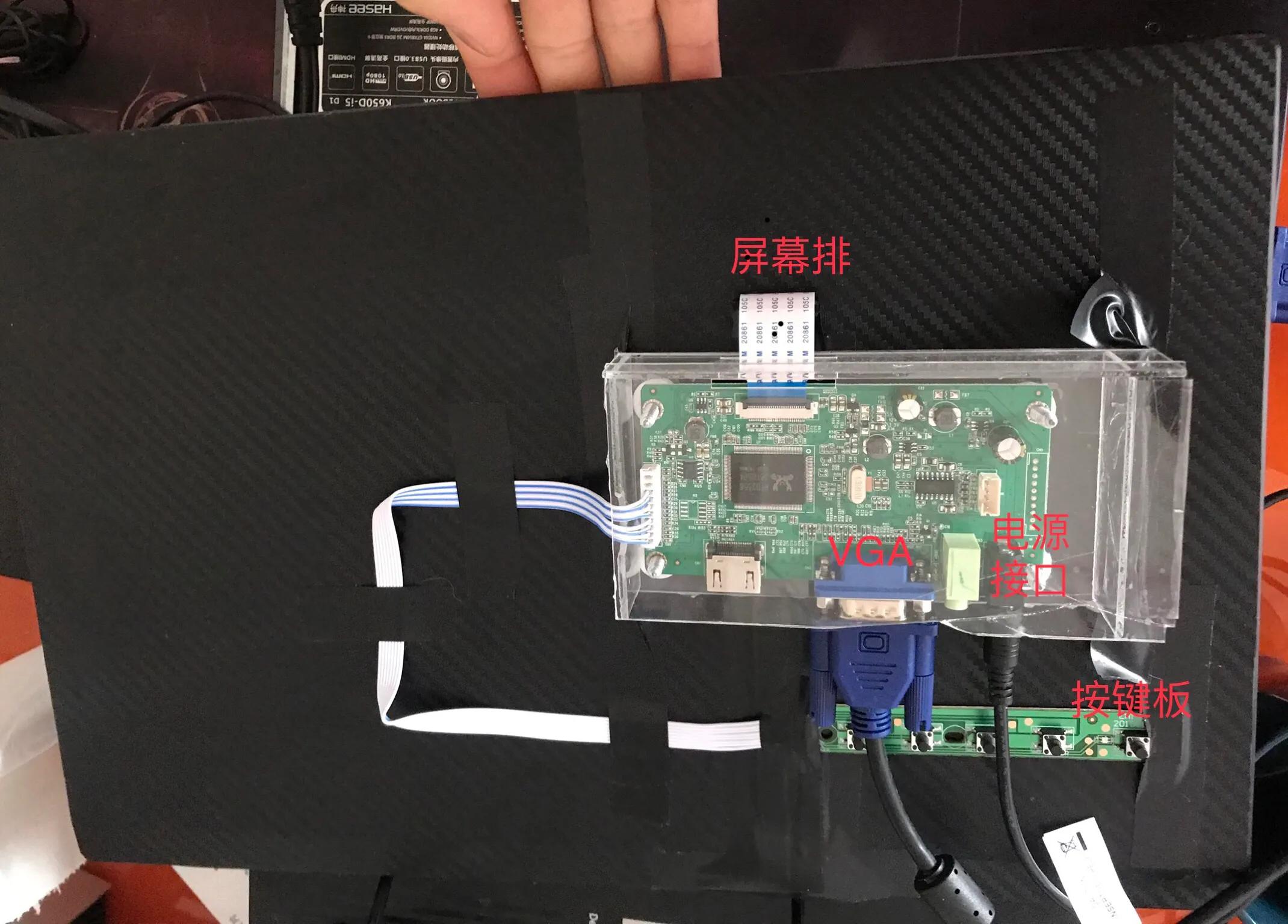 怎么制作便携式显示器,如何制作一个简易电脑显示屏