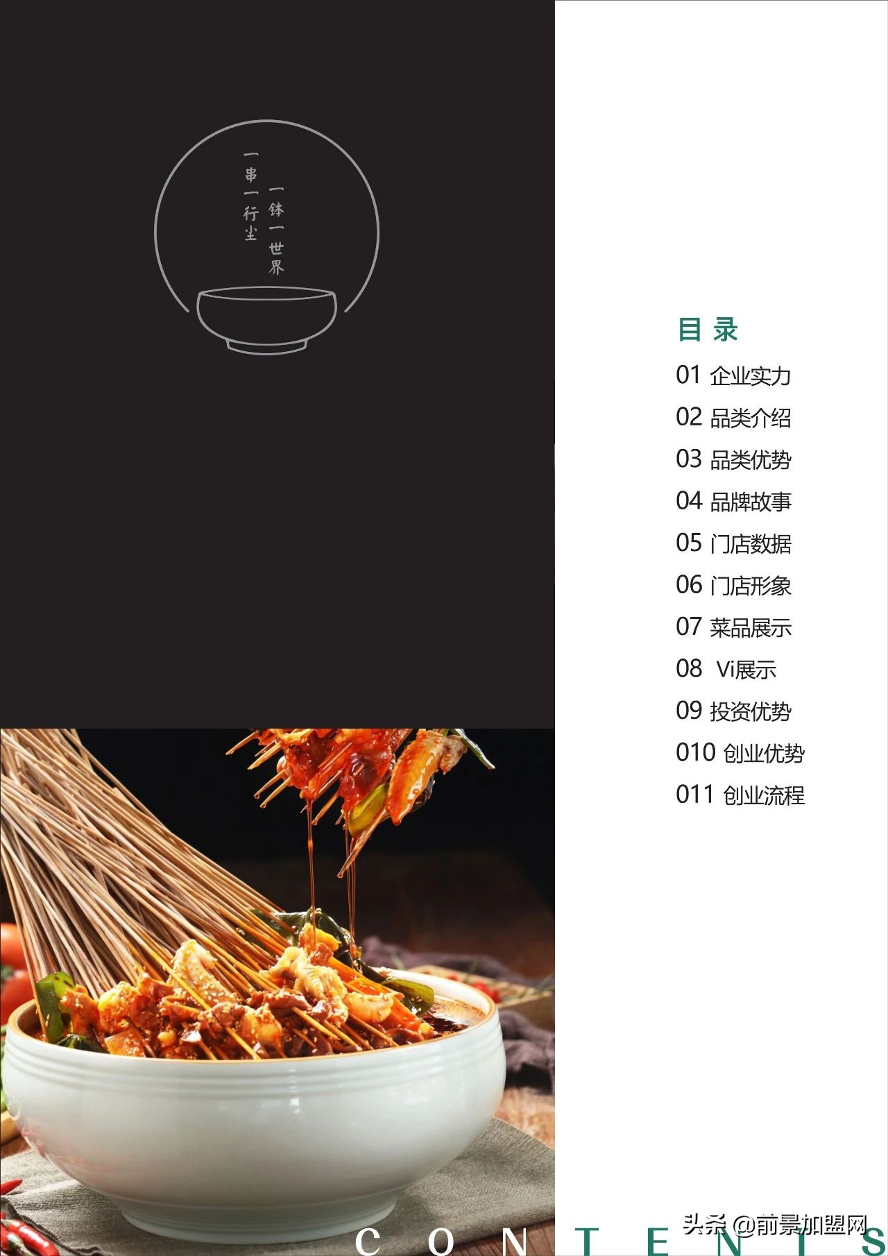 钵钵鸡加盟小本创业易上手,加盟钵钵鸡多少钱