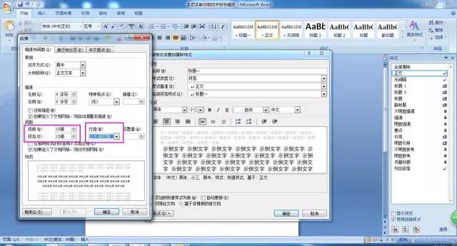 医疗器械标书手把手教学,手把手教你word做标书