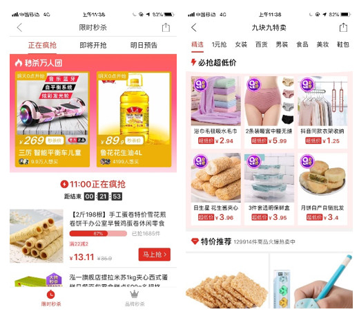 2019拼多多产品运营分析报告,拼多多运营总结报告