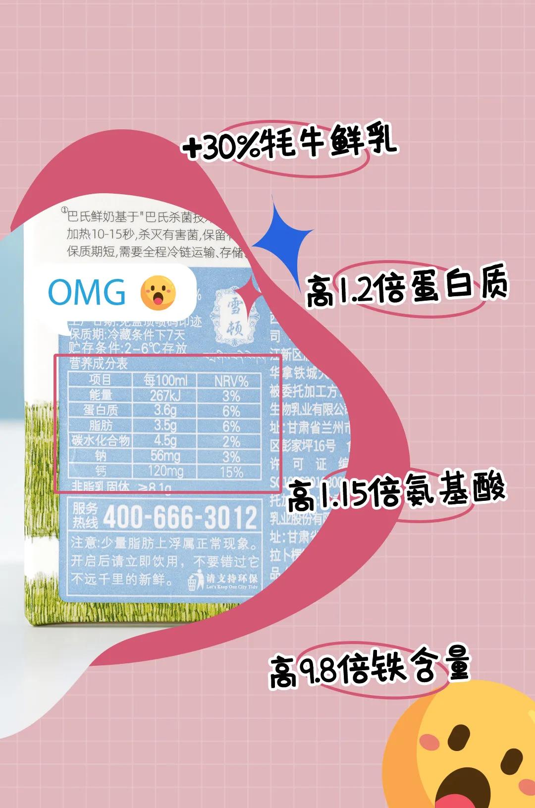 高原之宝牦牛鲜奶1l,高原新鲜牦牛奶需要加水吗