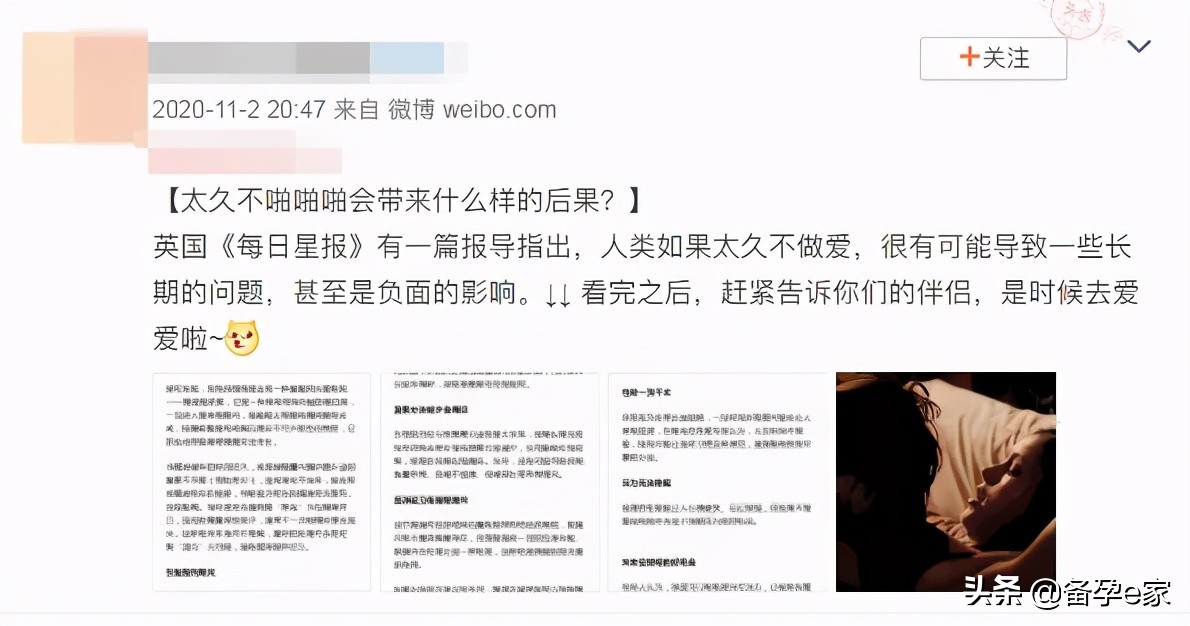 长期不啪啪啪,可能会致病?