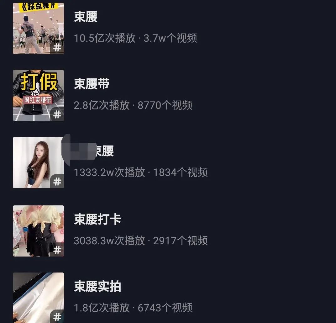 子宫下垂内脏下垂,网红束腰导致内脏下垂