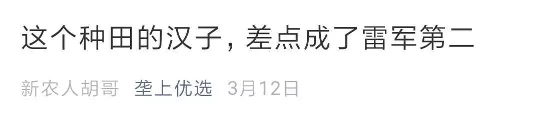 这么多大佬来到垄上频道，原来是那个差点成了雷军第二的人，终于有了大动作！