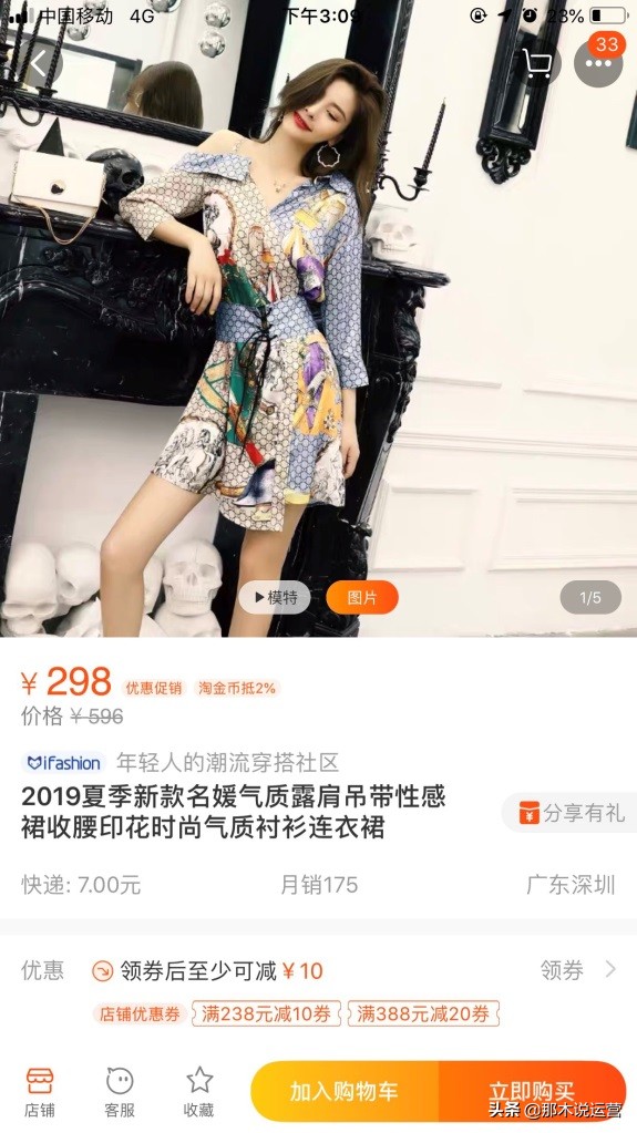 淘宝运营如何获取手淘流量,淘宝手淘推荐流量爆发后如何稳住