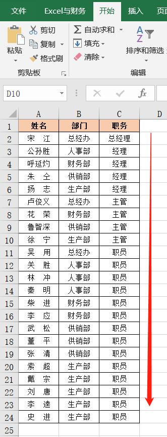excel表格怎么下拉数字按1234排序,excel中的10种排序方法