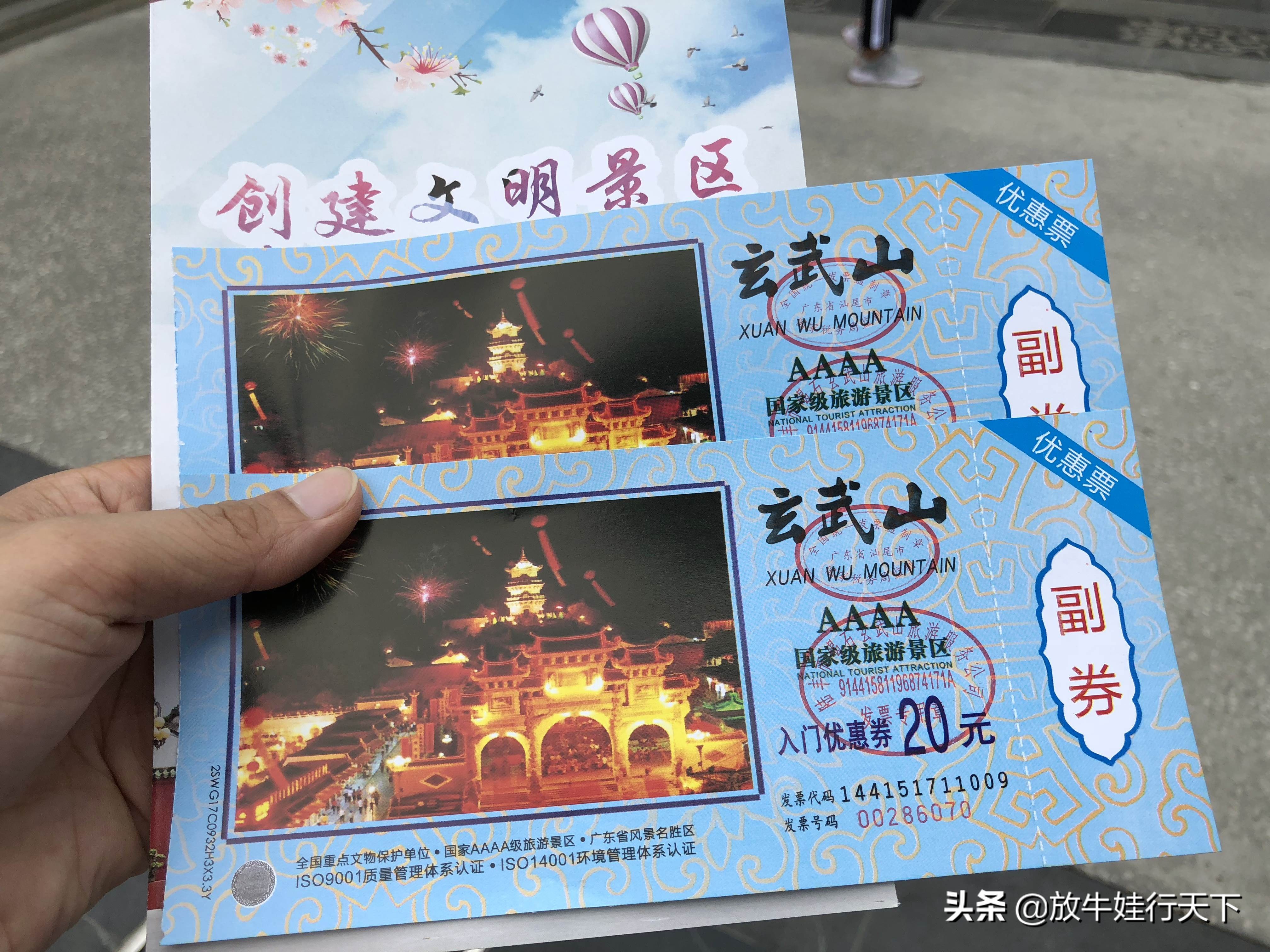 广东省汕尾市陆丰市玄武山旅游区,广东汕尾陆丰玄武山