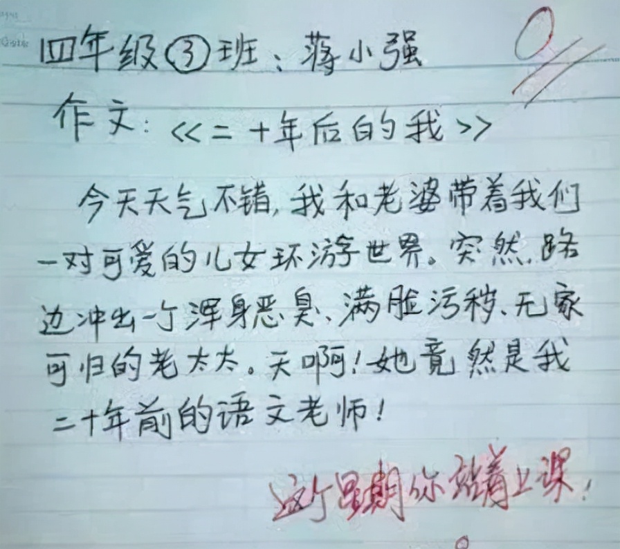 小学生作文《我的小姨》火了，内容幽默有趣，揭开小姨变美的秘密