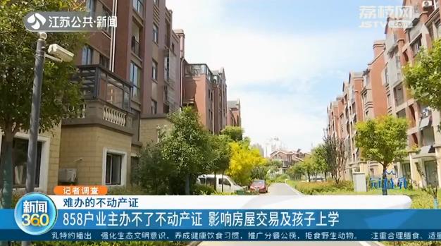 闹心!拿房两年了,因为顶楼业主违章搭建,整栋楼无法办理不动产证