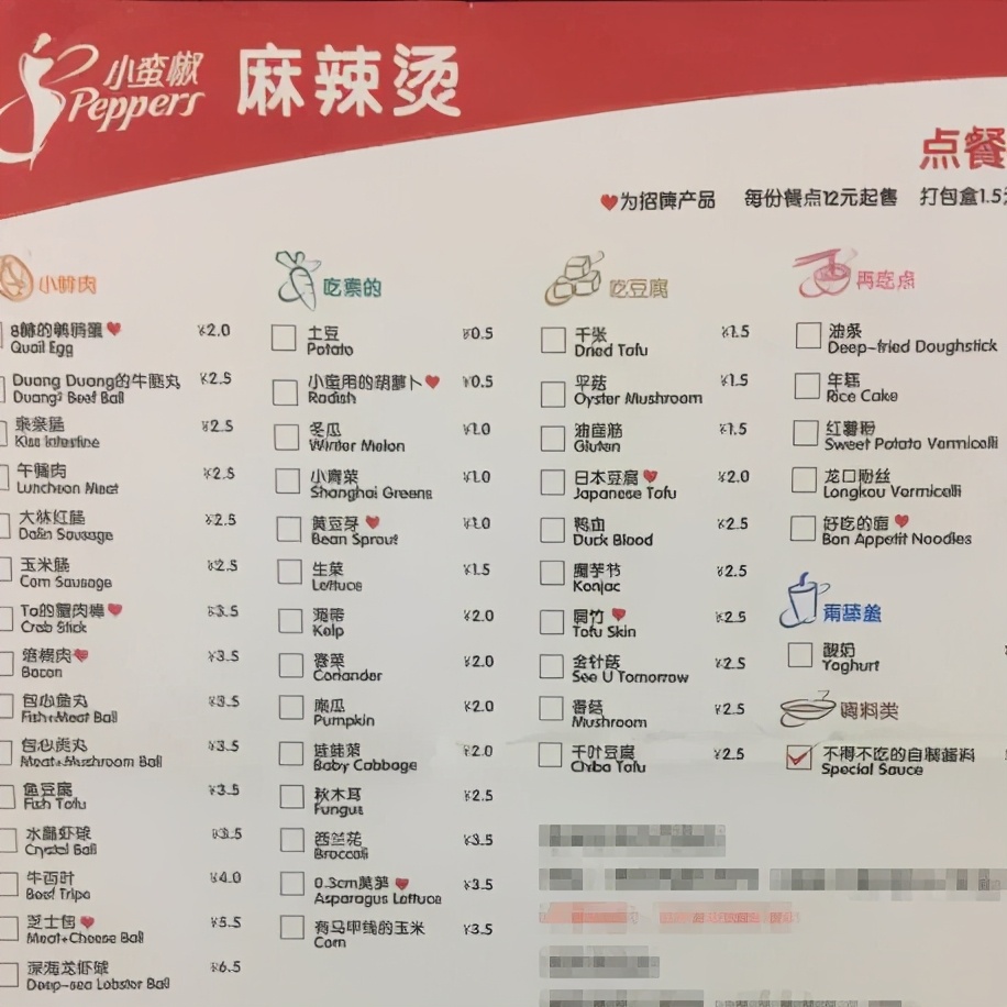 64家年销1.5亿元，品类销量双top1，“小蛮椒”成新晋麻辣烫之王