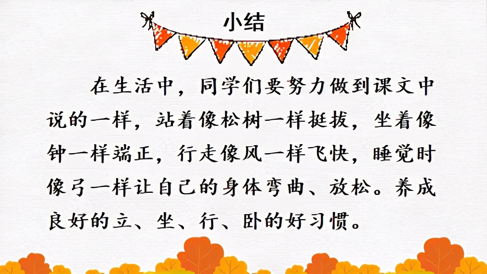 人教版一年级语文口耳目手教案,一年级上册语文口耳目教材简析