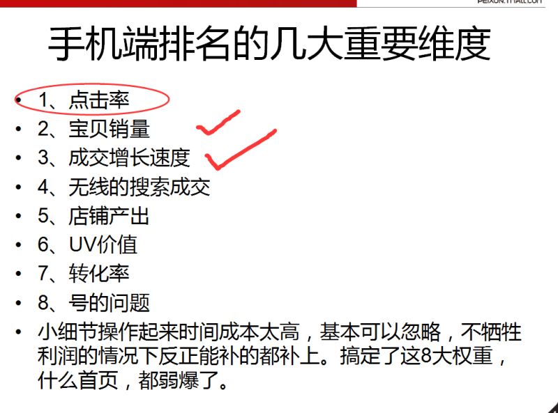 七天上首页课程笔记