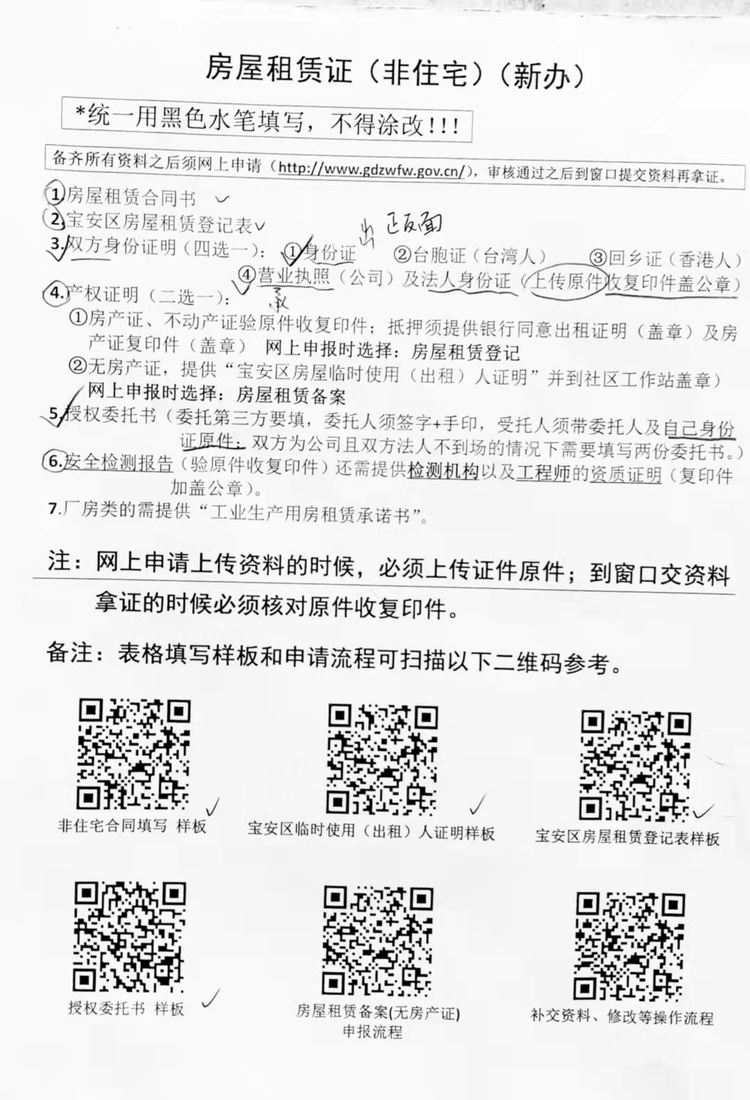 深圳宝安租赁合同线上操作,深圳宝安租赁合同办理流程