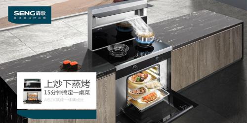 蒸烤一体集成灶品牌十大排行榜,分体式集成灶十大公认品牌排行榜